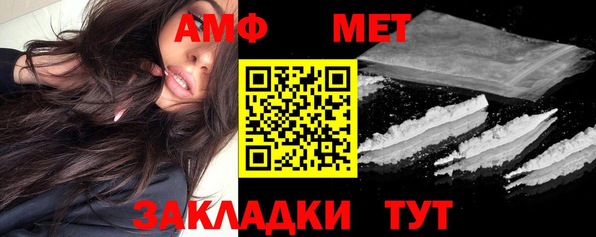 АМФ 97% Магнитогорск
