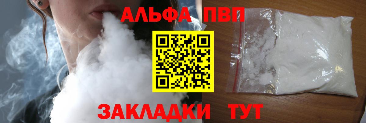 A PVP Crystall  А ПВП крисы CK  Магнитогорск  где купить наркотик  Вход с VPN 