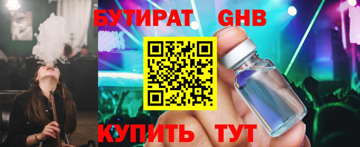 БУТИРАТ оксана Магнитогорск