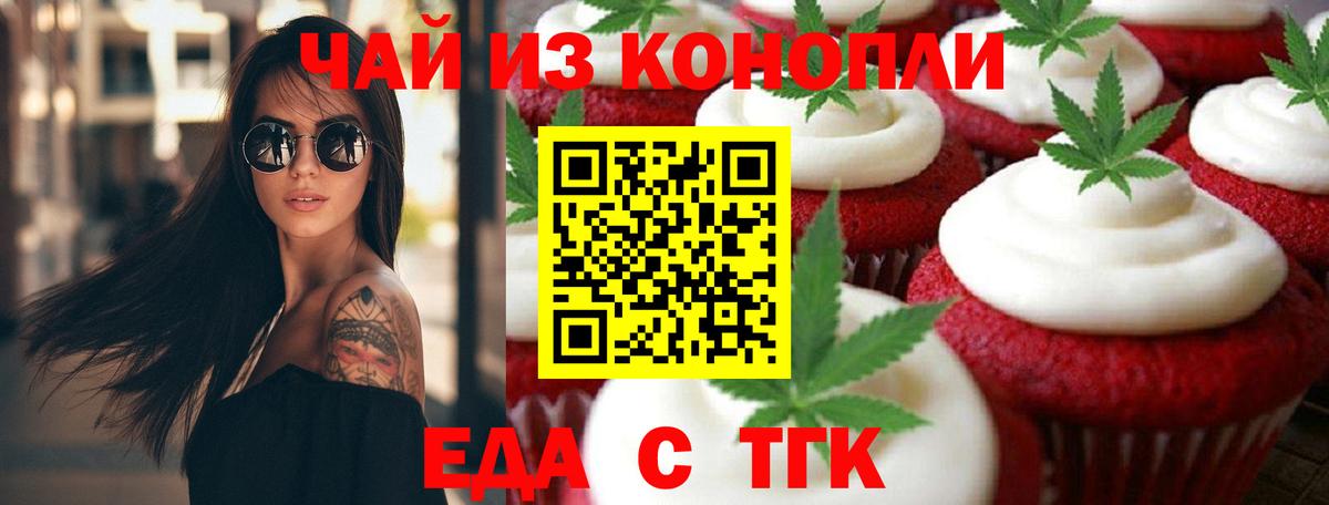 Canna-Cookies конопля  Вход с VPN  Магнитогорск 