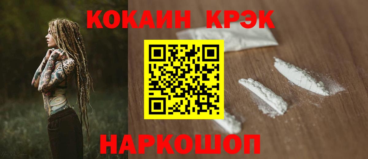 Кокаин VHQ Магнитогорск