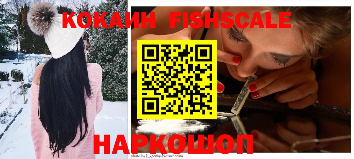 Магнитогорск  Cocaine Эквадор  Вход с VPN 