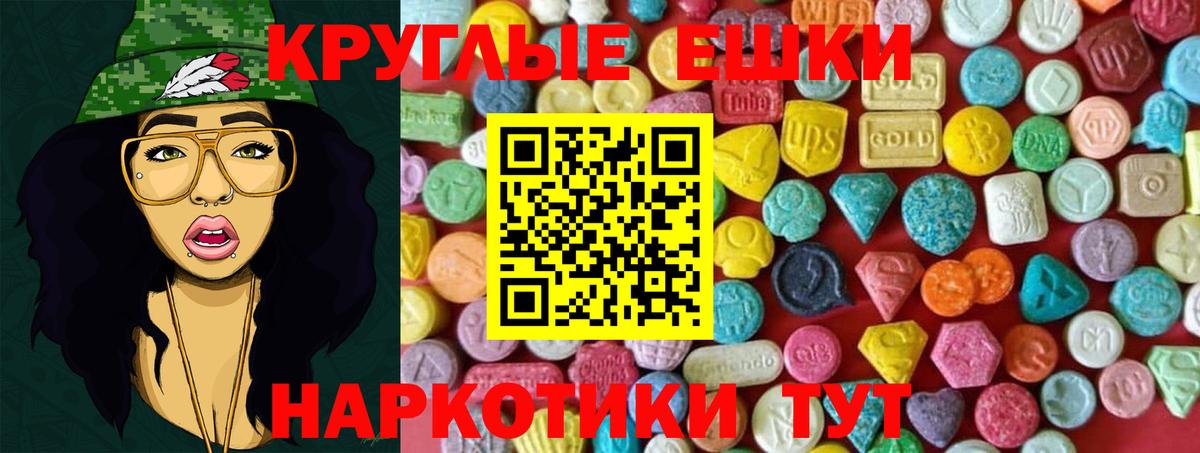 Магнитогорск  Экстази круглые  Вход с VPN 
