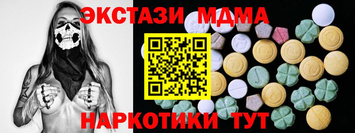 Экстази 300 mg Магнитогорск