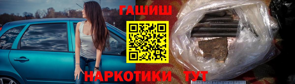 Магнитогорск  Гашиш 40% ТГК  Вход с VPN 