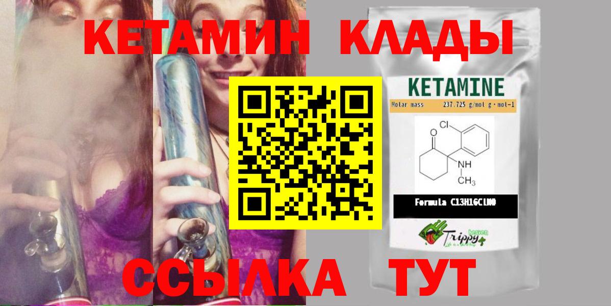 КЕТАМИН ketamine Магнитогорск