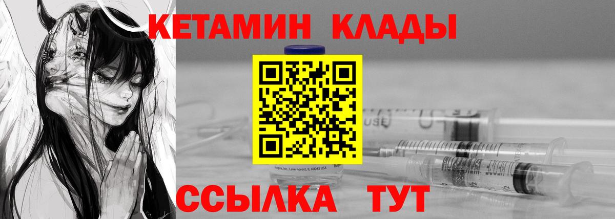 КЕТАМИН ketamine  ссылка на мегу   Магнитогорск  Вход с VPN  Кетамин VHQ 