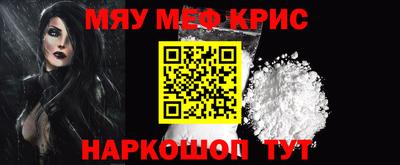 мяу мяу кристалл Кандалакша