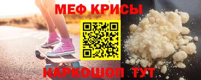 мяу мяу кристалл Кандалакша