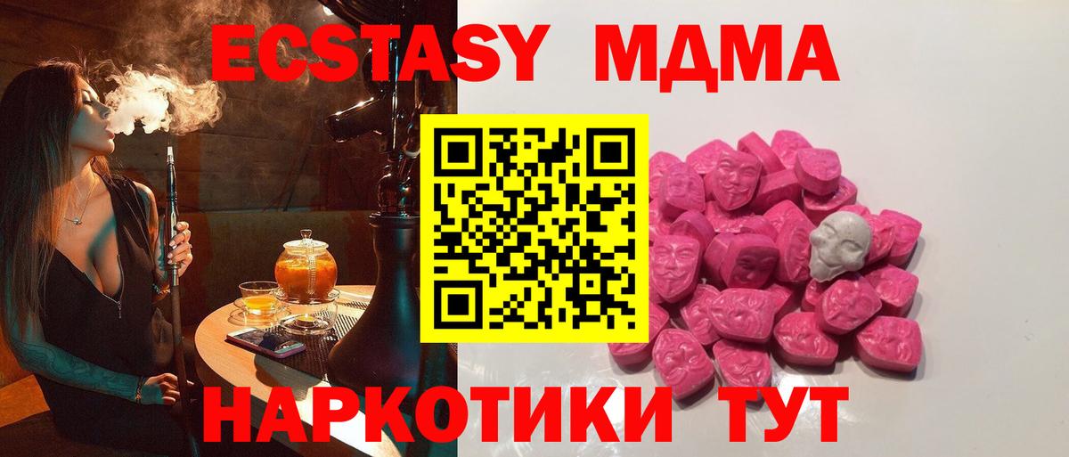 МДМА  Вход с VPN  МДМА crystal  Магнитогорск  MDMA VHQ 