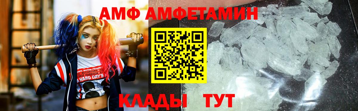 Магнитогорск  Первитин Декстрометамфетамин 99.9%  Вход с VPN 