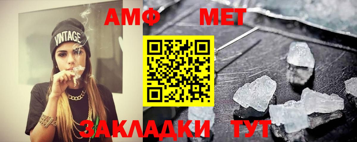 МЕТАМФЕТАМИН Декстрометамфетамин 99.9% Магнитогорск
