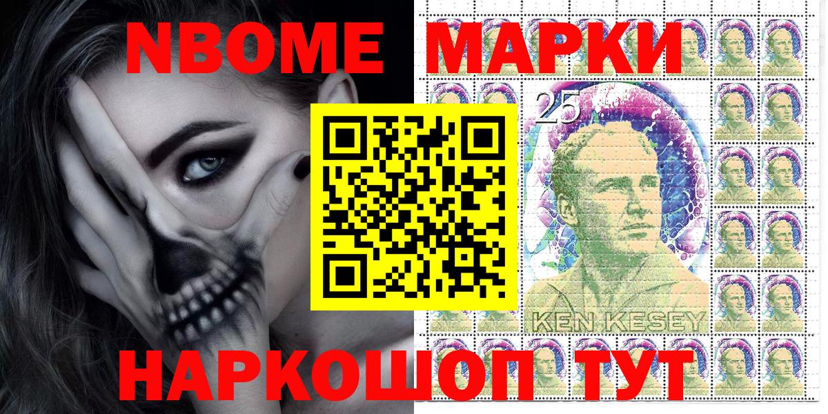 Магнитогорск  Марки N-bome 1,5мг  Вход с VPN 