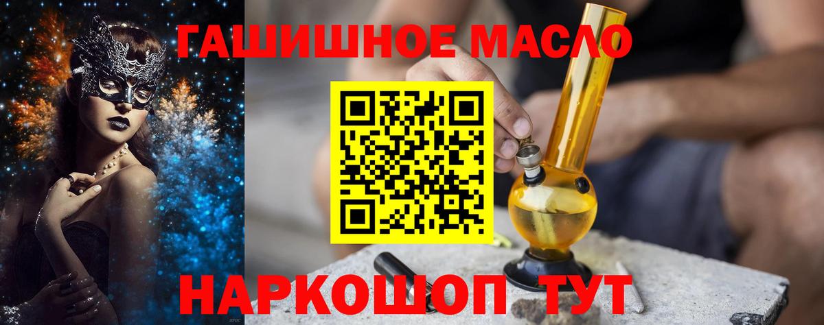 Магнитогорск  ТГК THC oil  Вход с VPN 