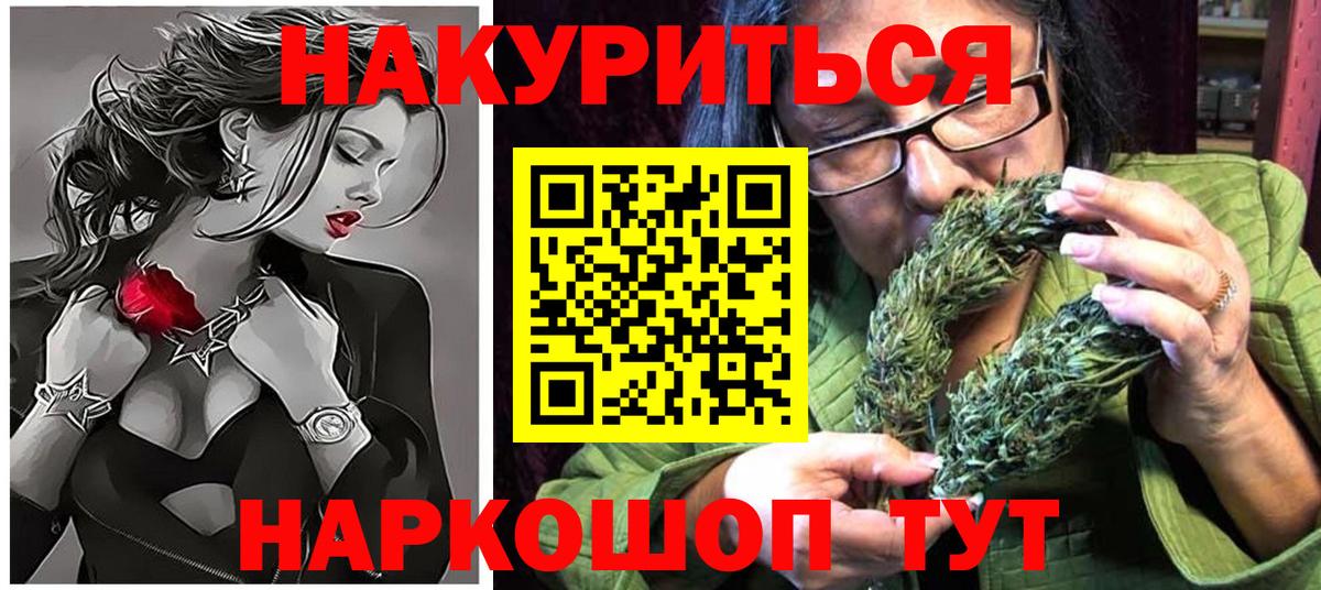 Конопля THC 21% Магнитогорск